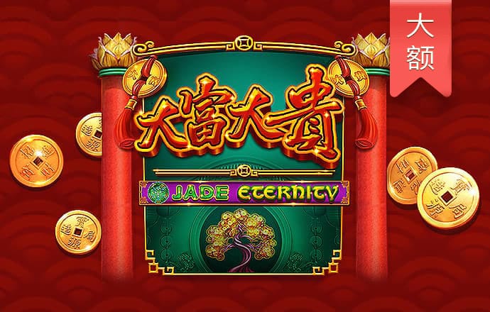 极速百家家乐